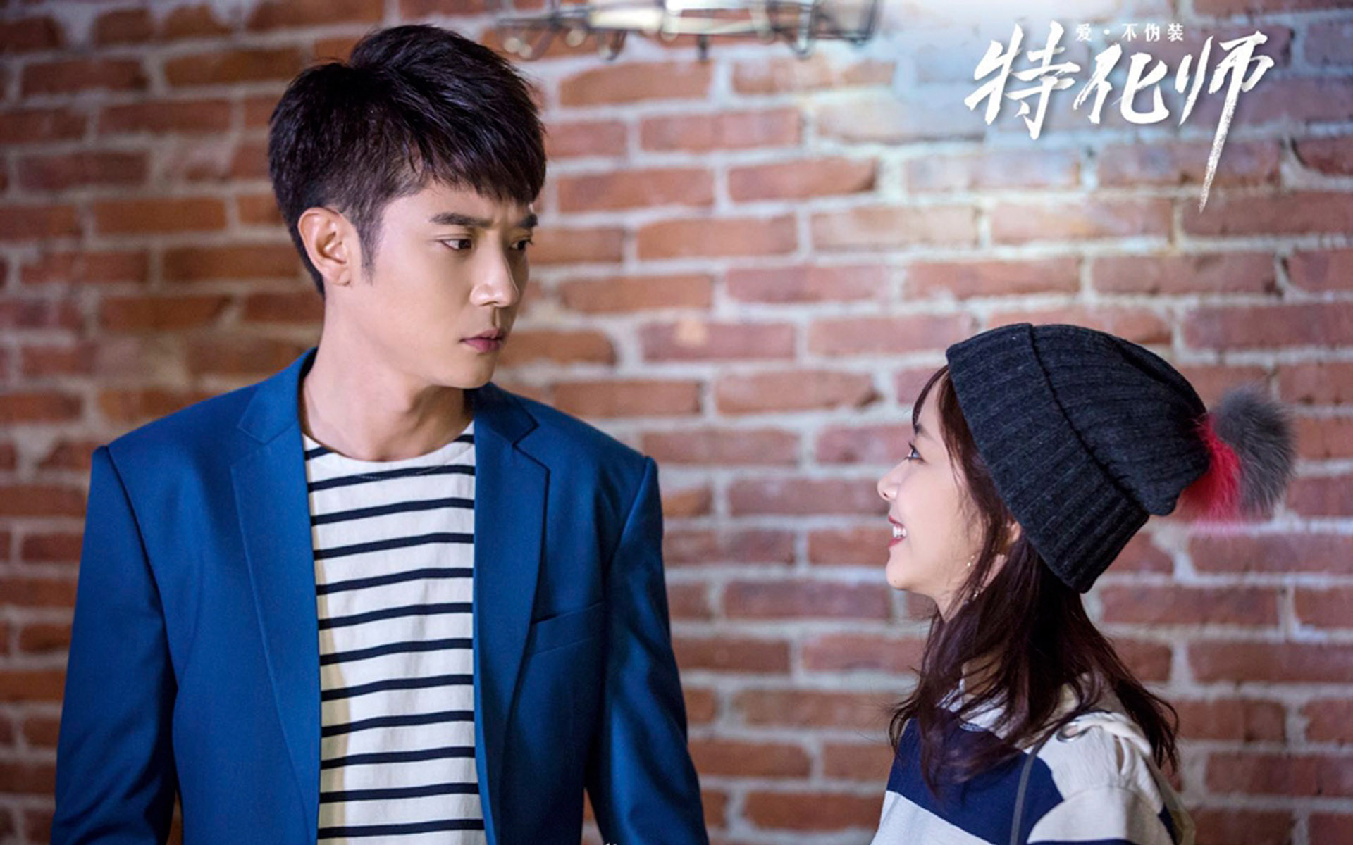 特化师谭松韵陈真高清剧照