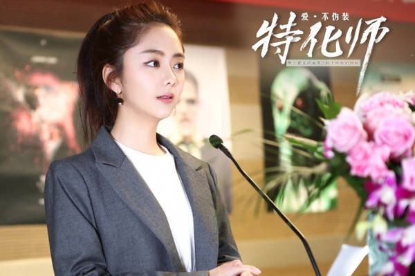 特化师谭松韵陈真高清剧照