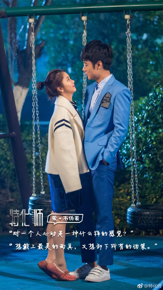 特化师谭松韵陈真高清剧照