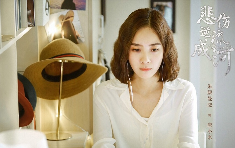 悲伤逆流成河首曝剧照