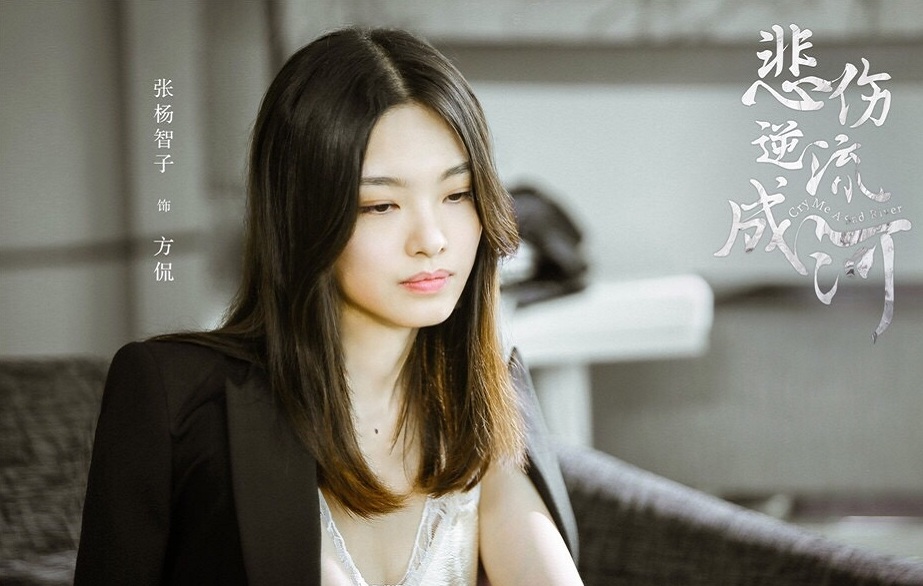 悲伤逆流成河首曝剧照