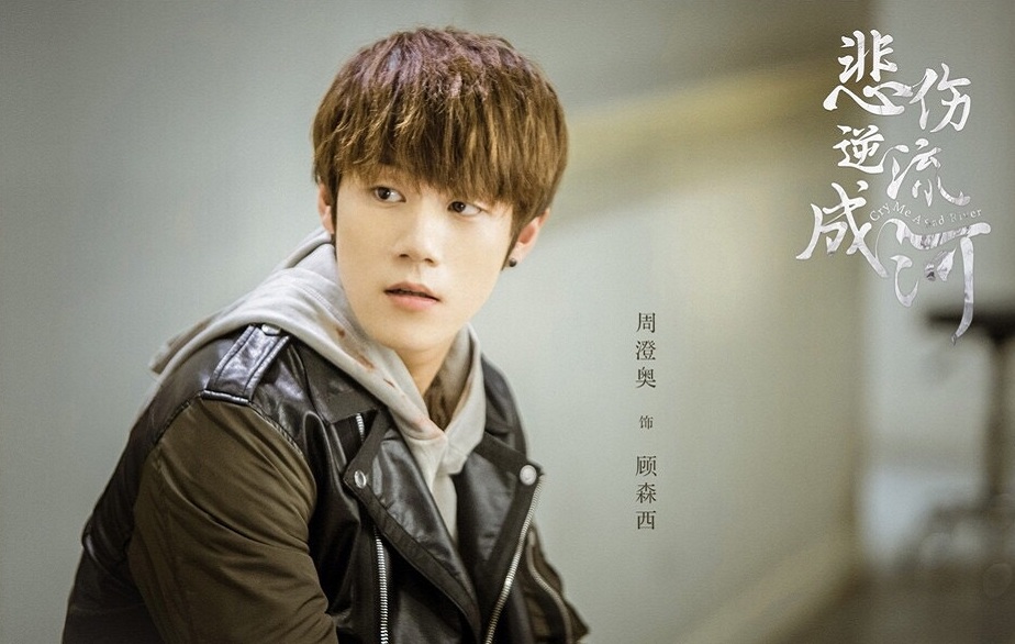 悲伤逆流成河首曝剧照