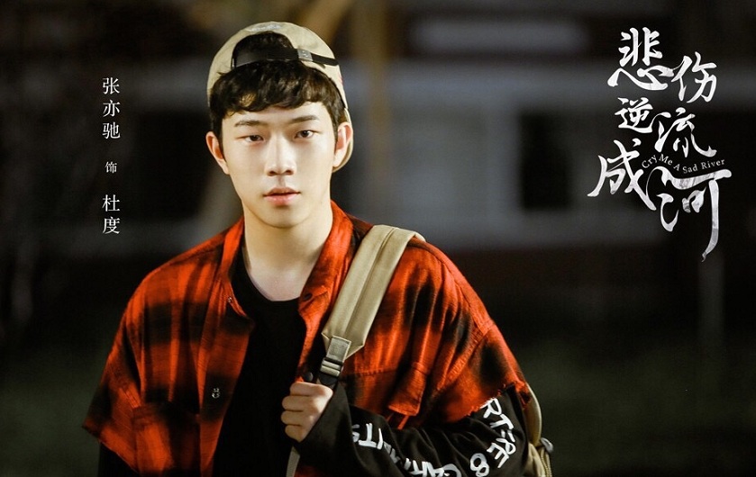 悲伤逆流成河首曝剧照