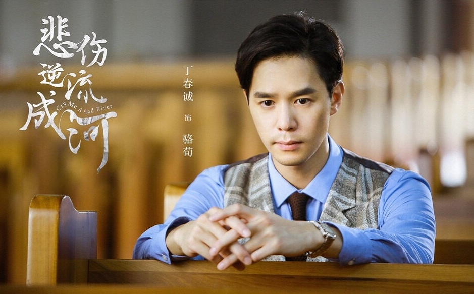 悲伤逆流成河首曝剧照