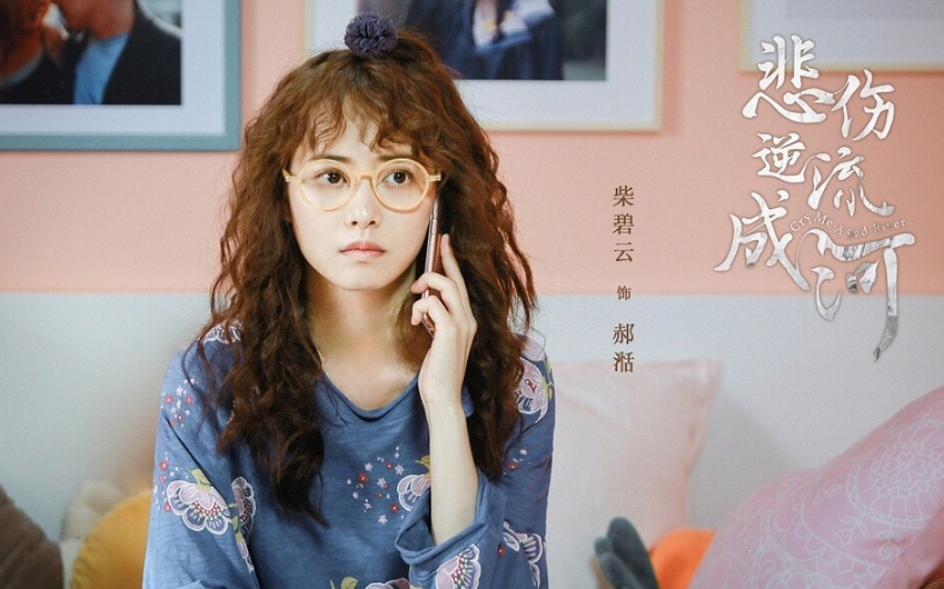 悲伤逆流成河首曝剧照