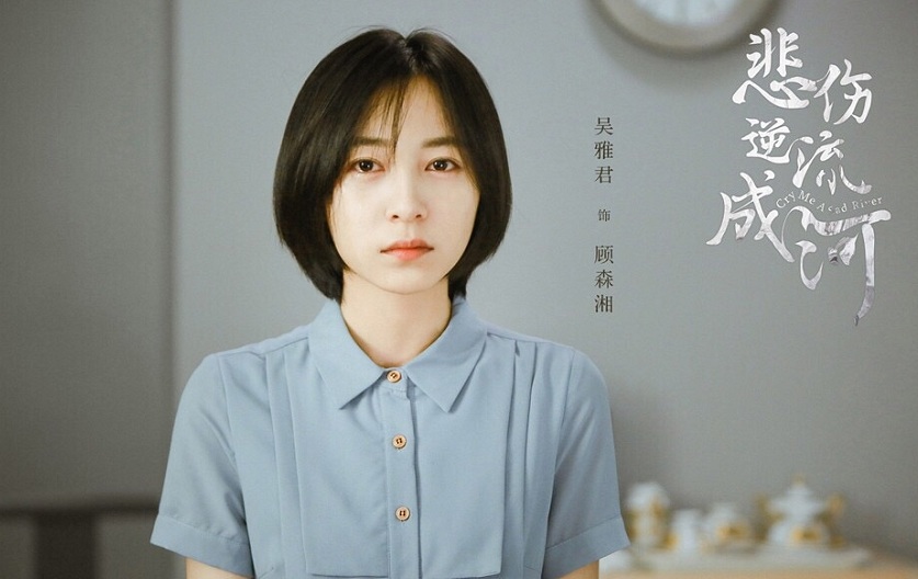 悲伤逆流成河首曝剧照
