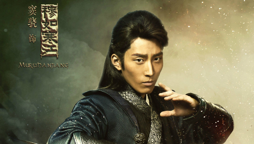 海上牧云记穆如寒江窦骁高清剧照