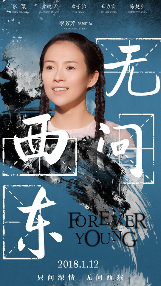 电影无问西东高清荣耀9手机壁纸图片