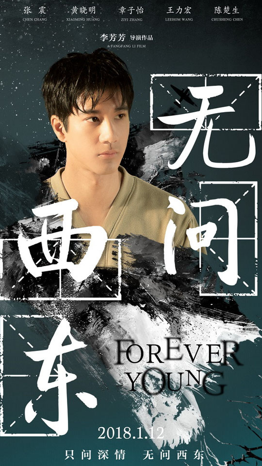 电影无问西东高清荣耀9手机壁纸图片