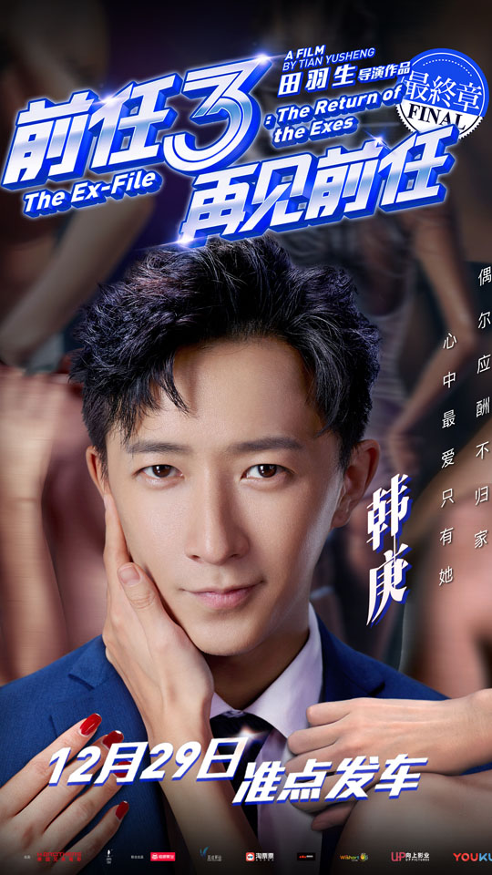 前任3再见前任高清荣耀9手机壁纸图片