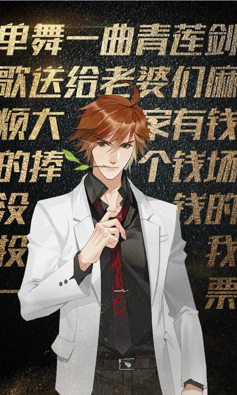 王者荣耀英雄西装定妆照高清手机壁纸图