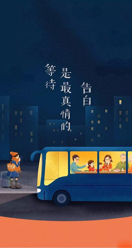2018春节回家过年暖心手机壁纸