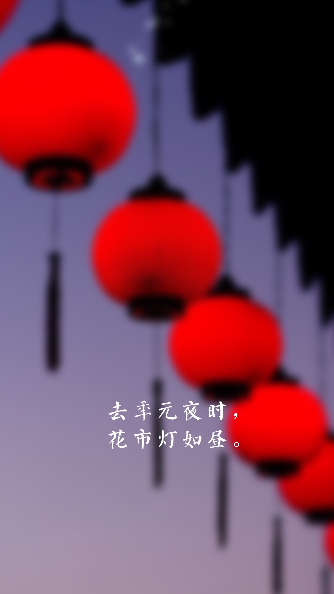 2018元宵节精选高清手机壁纸