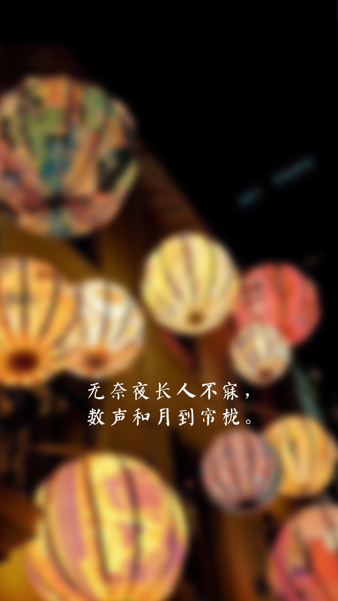 2018元宵节精选高清手机壁纸