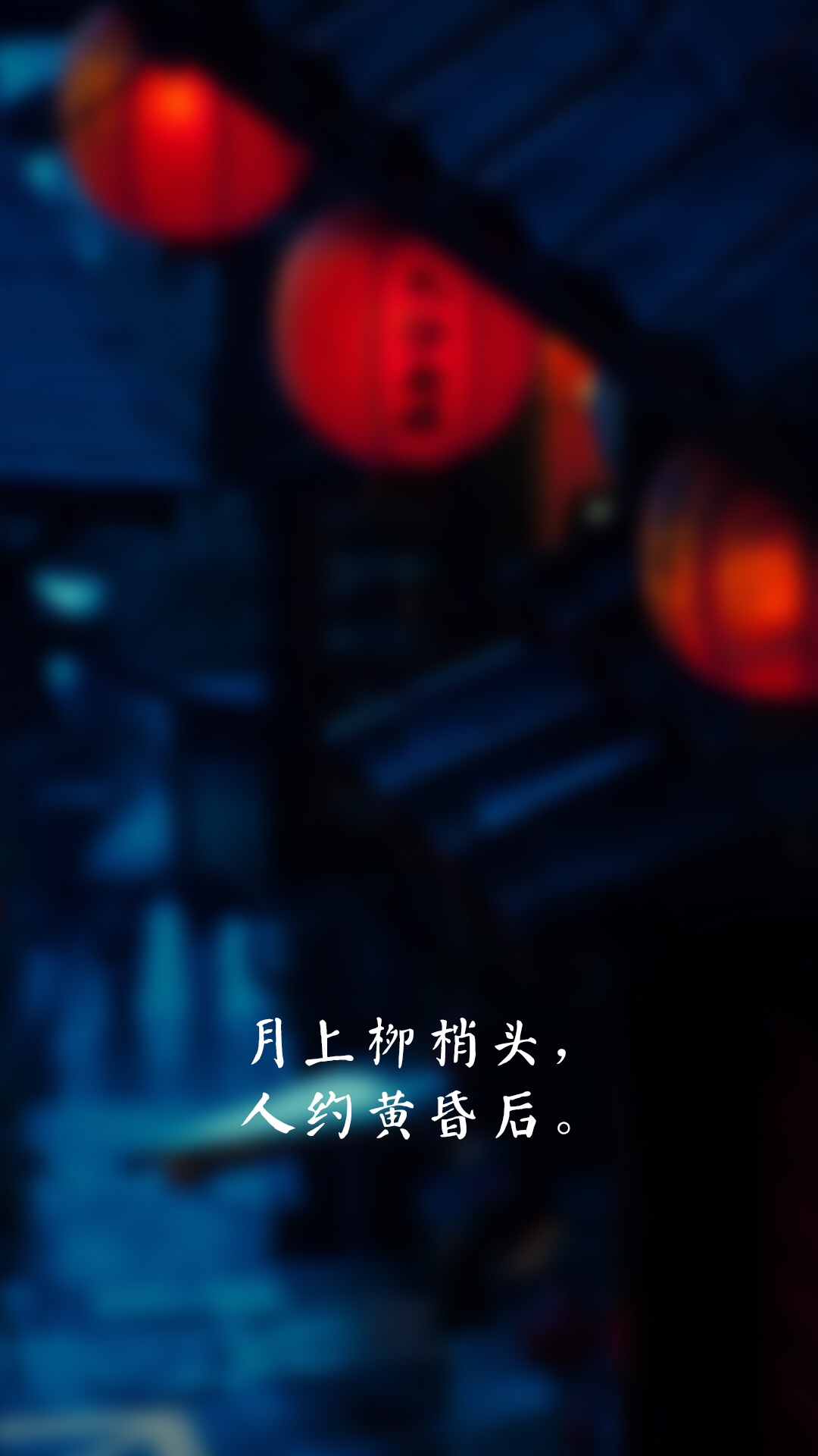 2018元宵节精选高清手机壁纸