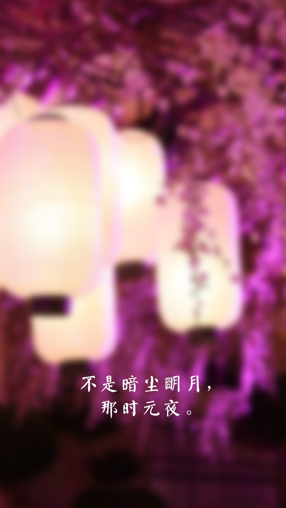 2018元宵节精选高清手机壁纸