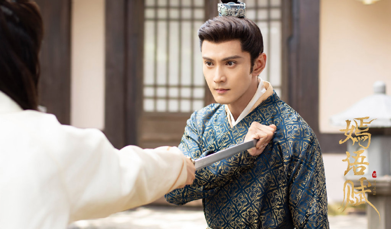 《嫣语赋》最新人物剧照