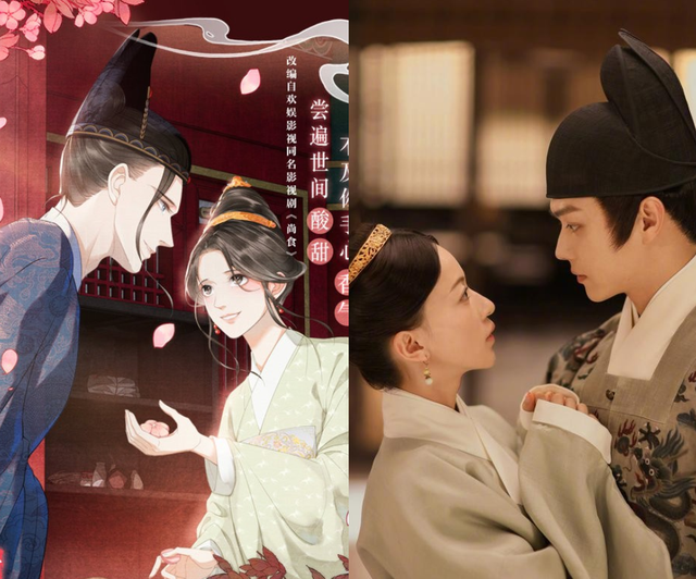 电视剧《尚食》和漫画神还原