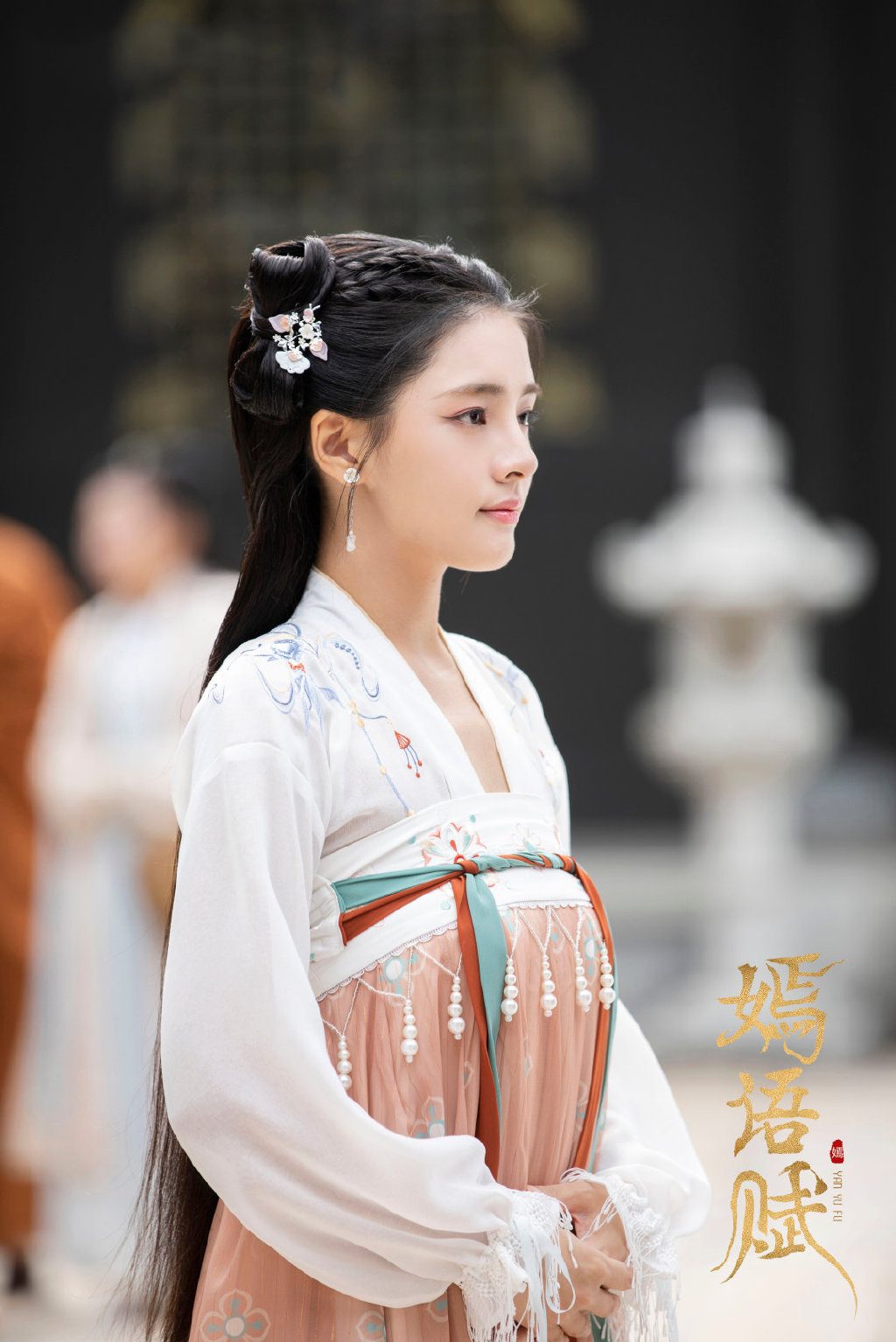 《嫣语赋》最新人物剧照