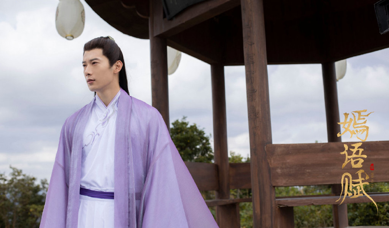 《嫣语赋》最新人物剧照