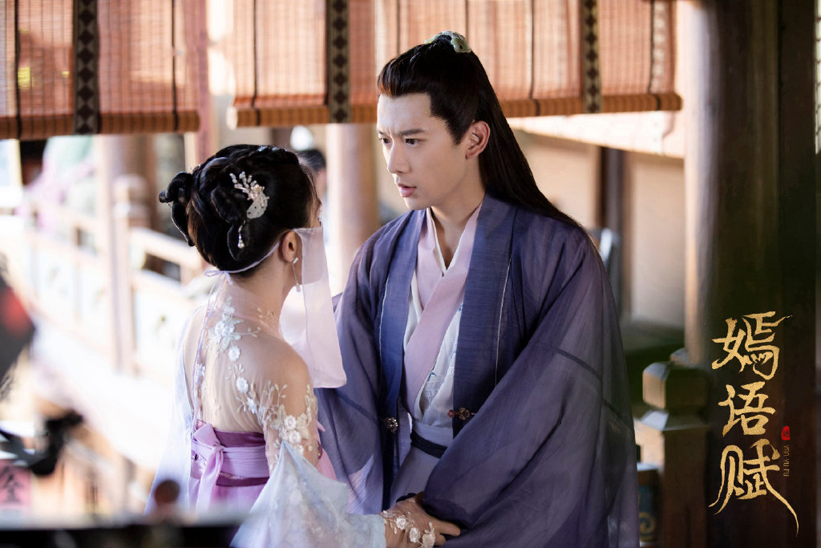 《嫣语赋》最新人物剧照