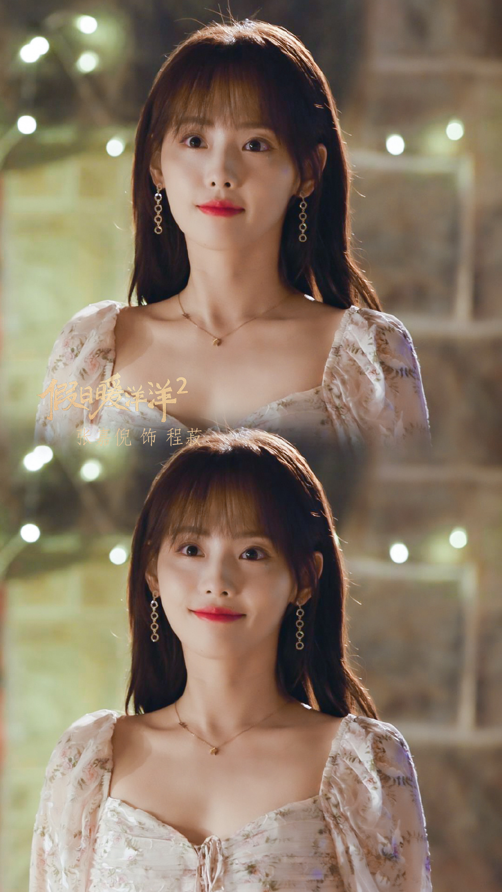 《假日暖洋洋2》程菽超美剧照图片