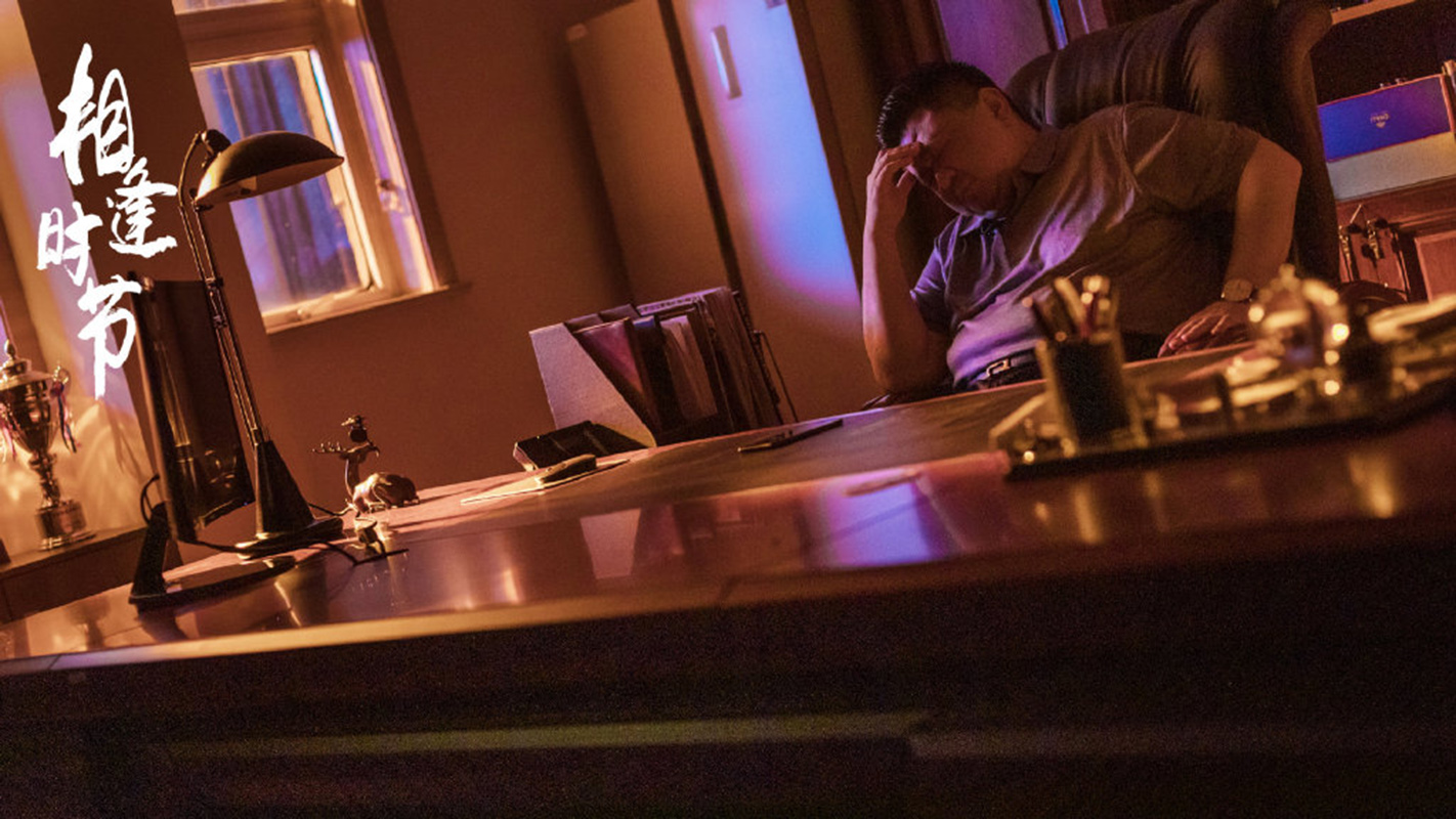 电视剧《相逢时节》高清剧照