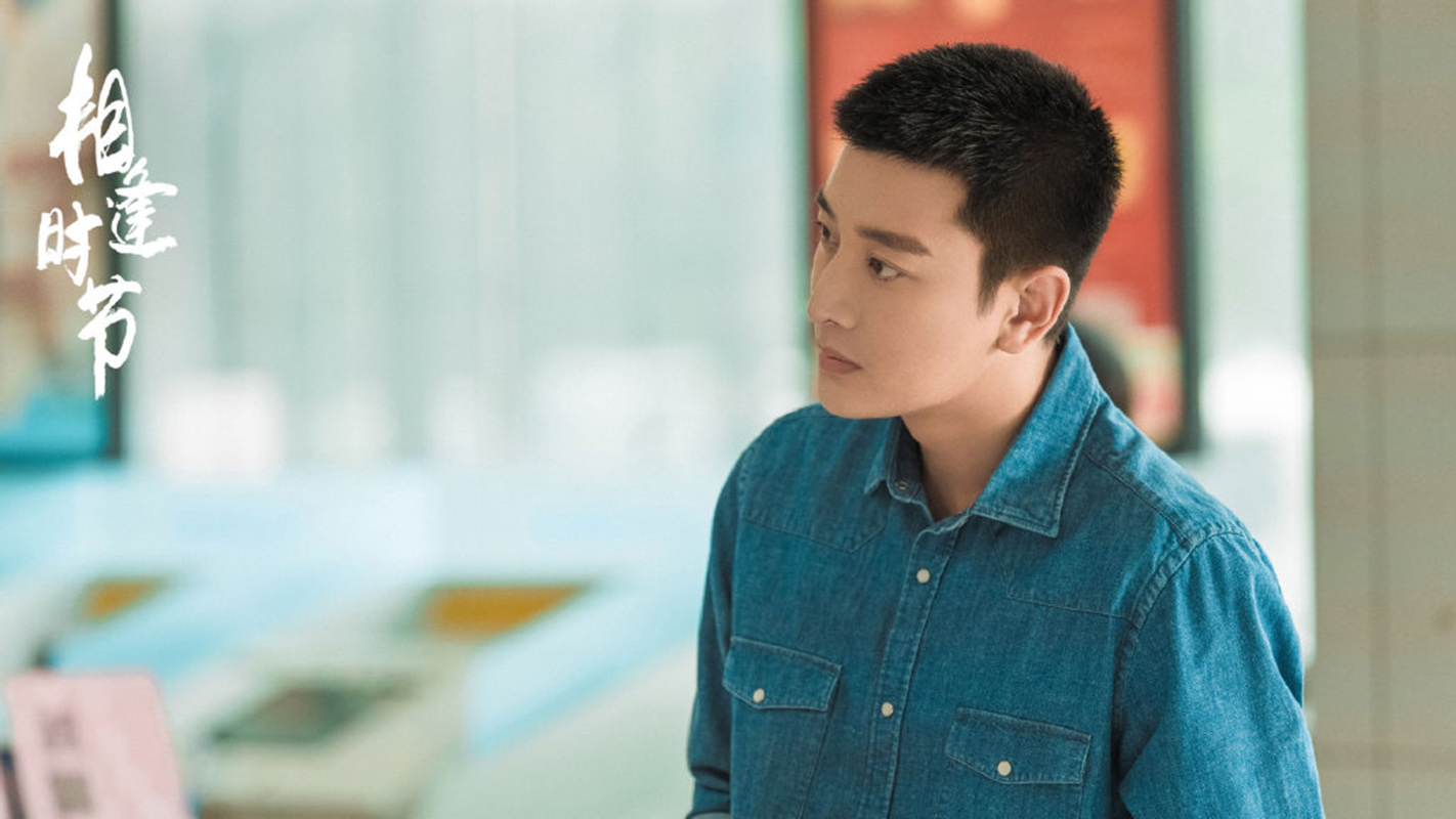 电视剧《相逢时节》高清剧照