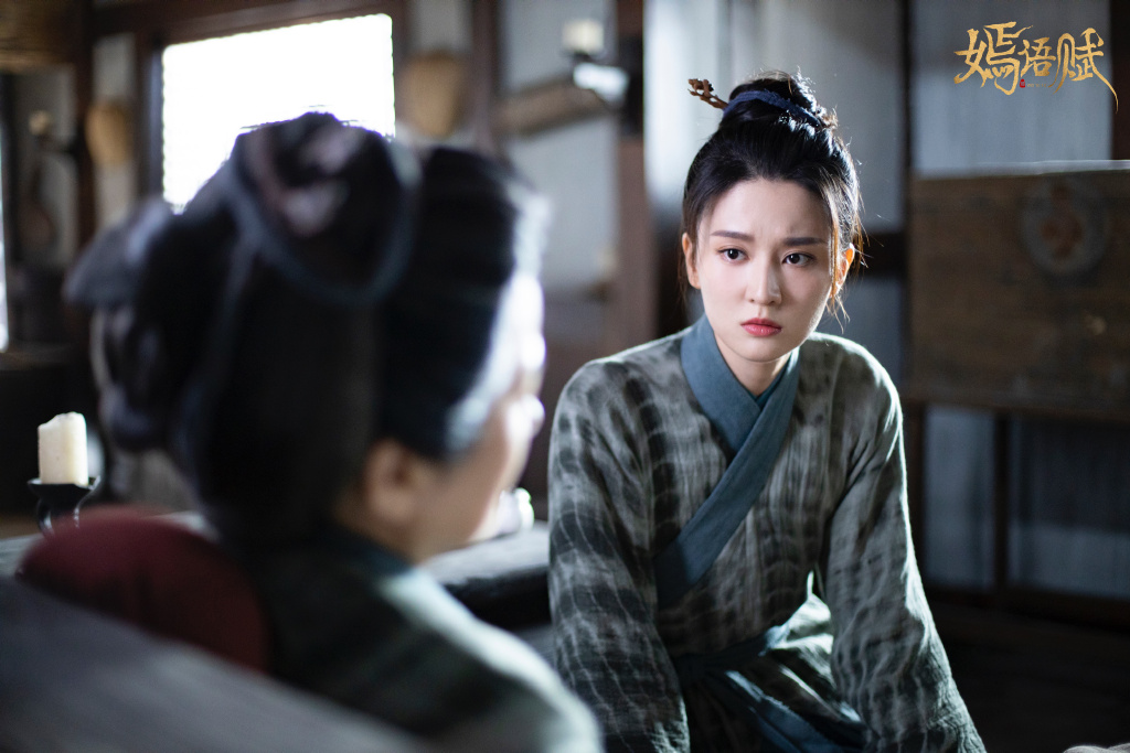 电视剧《嫣语赋》秋嫣高清剧照图片