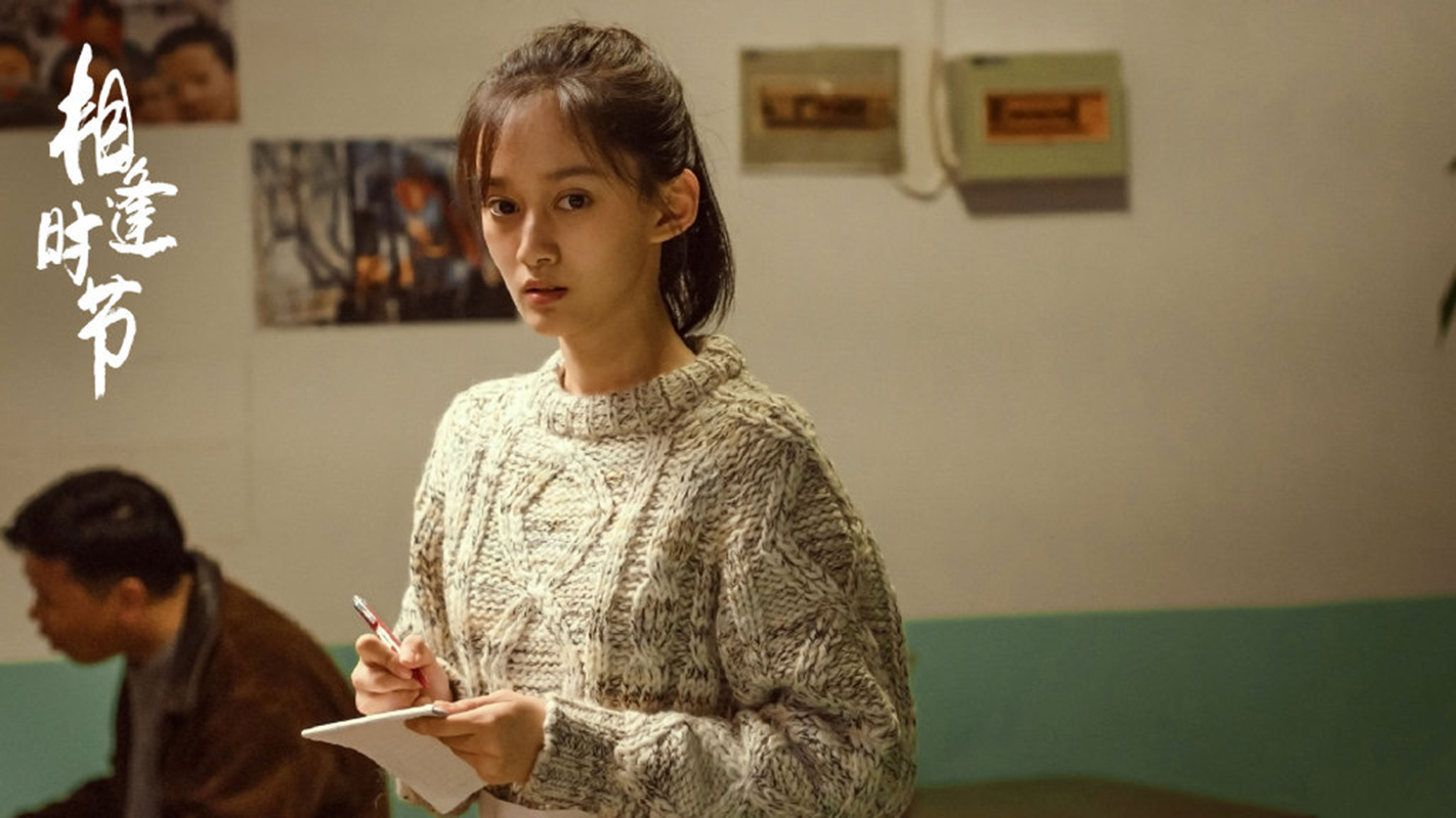 电视剧《相逢时节》高清剧照