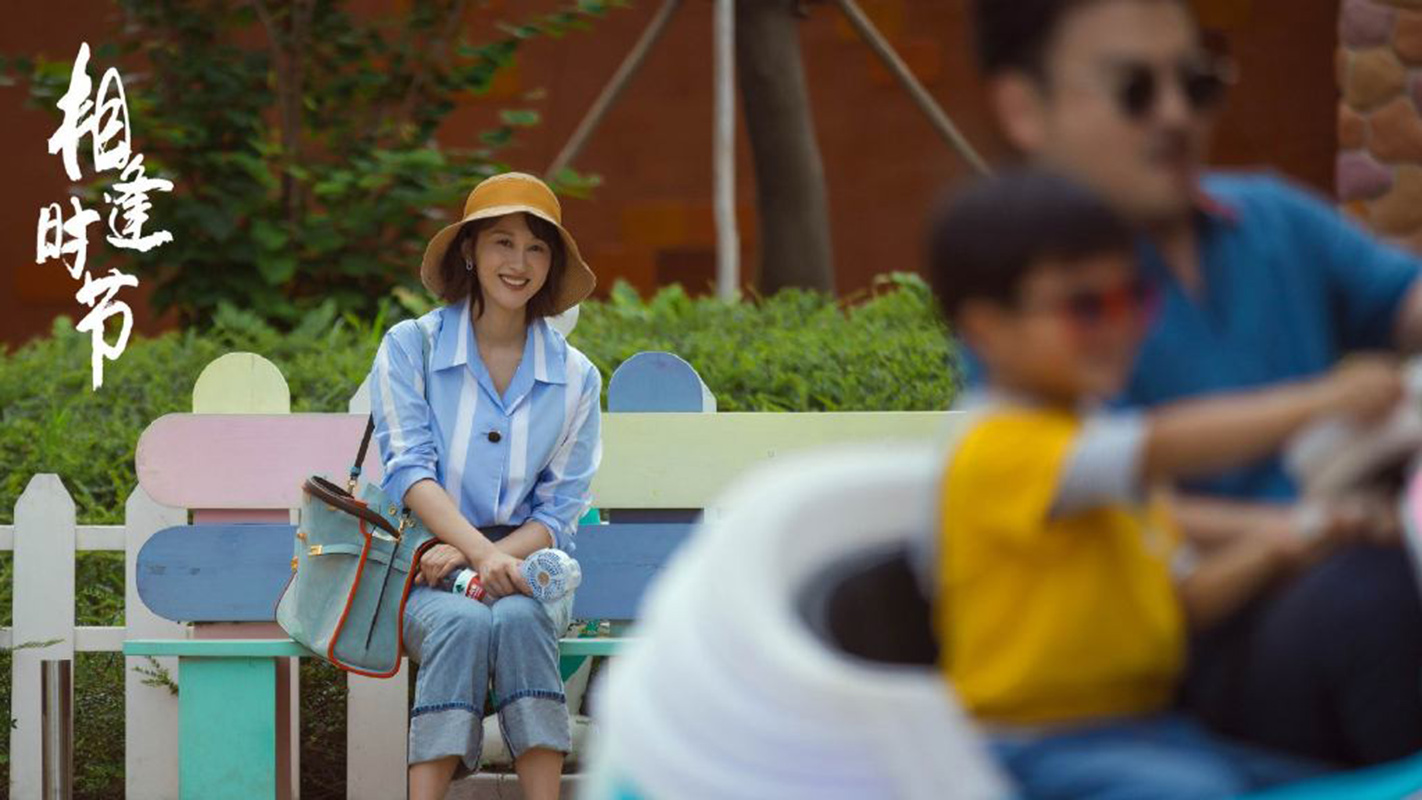 热播剧《相逢时节》最新人物剧照图片