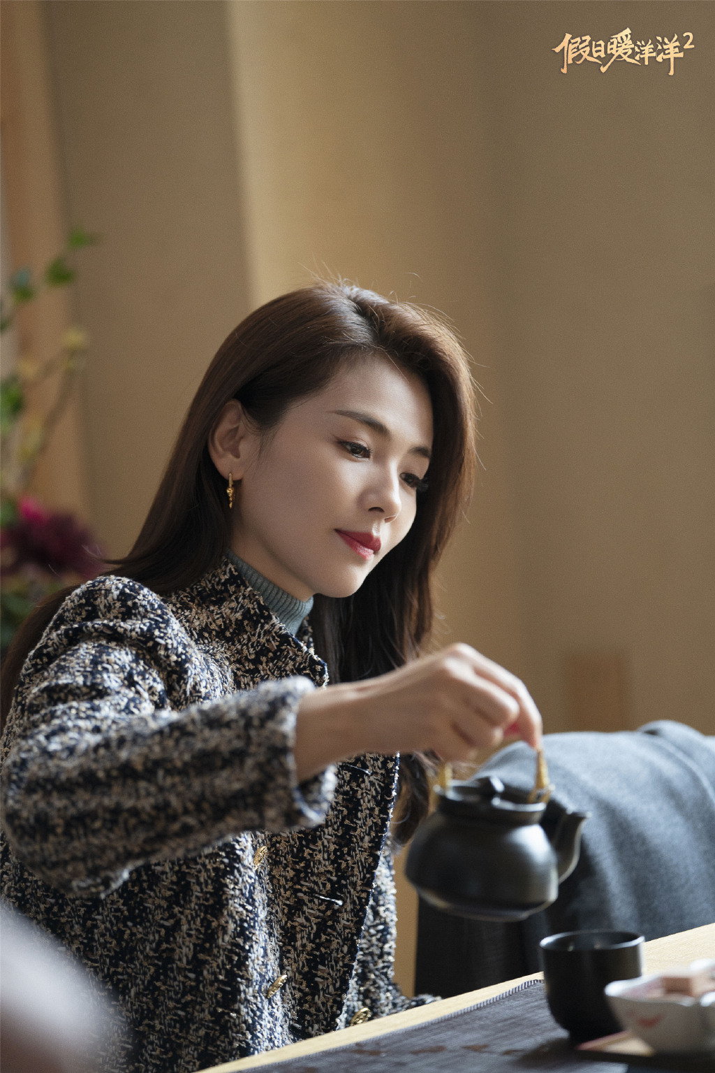 《假日暖洋洋2》程蔓剧照图片