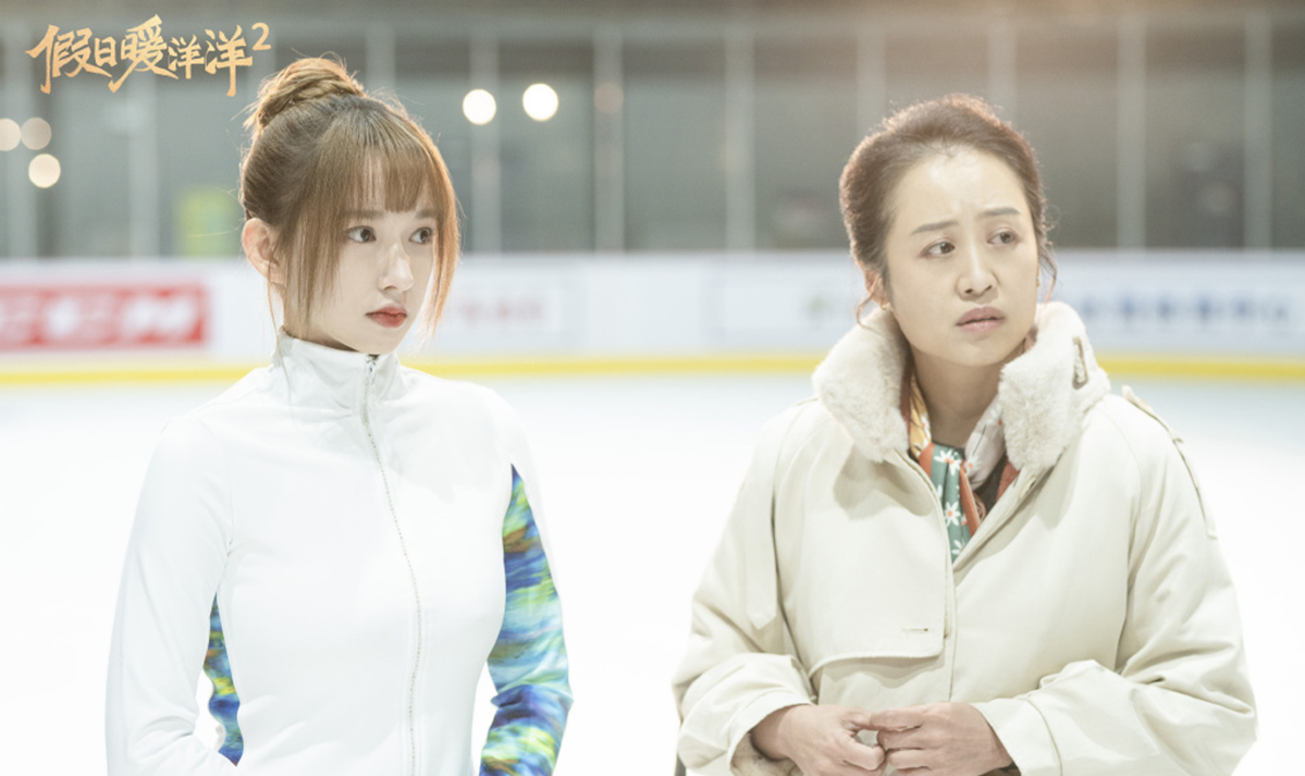 电视剧《假日暖洋洋2》程淼剧照图片