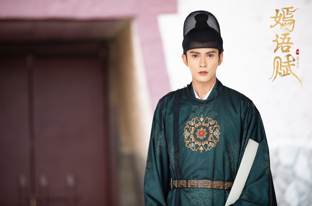 电视剧《嫣语赋》梁翊高清剧照