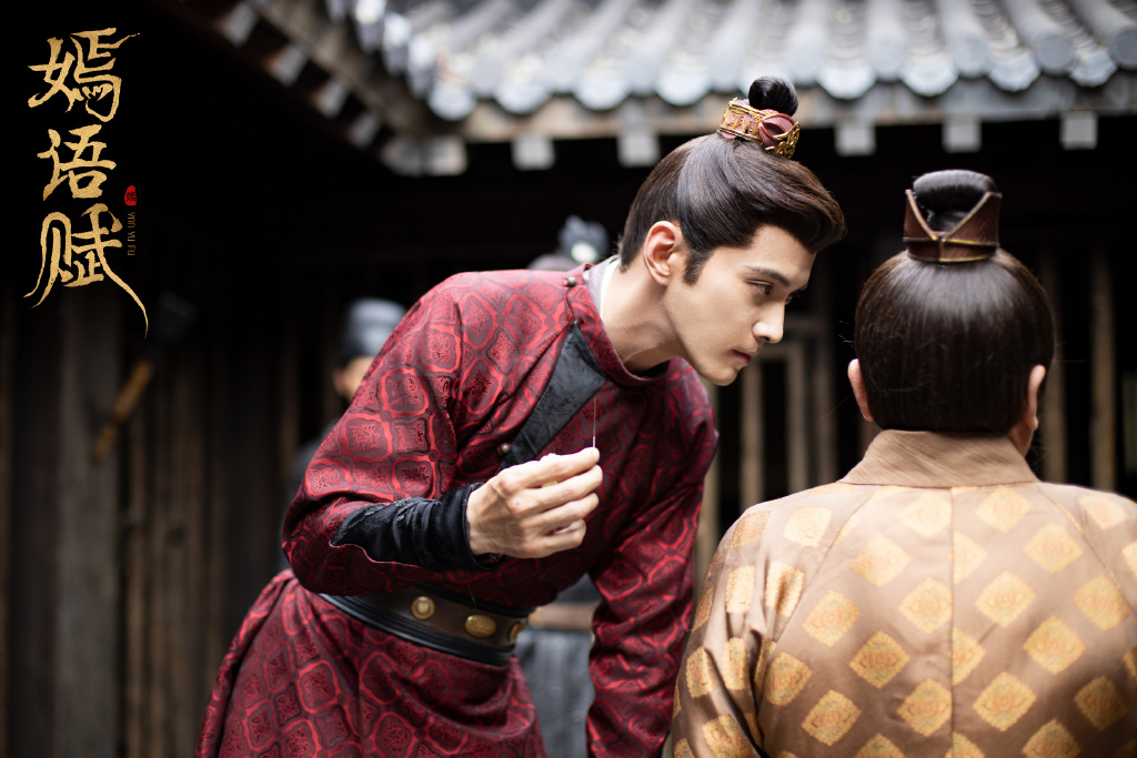 电视剧《嫣语赋》梁翊高清剧照