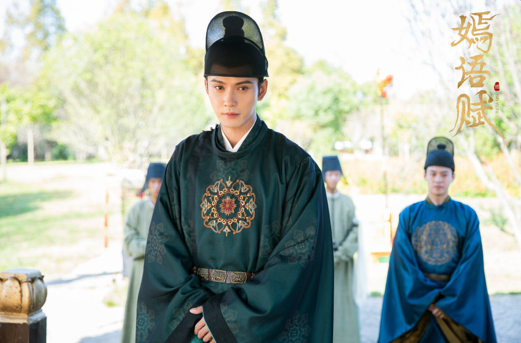 电视剧《嫣语赋》梁翊高清剧照