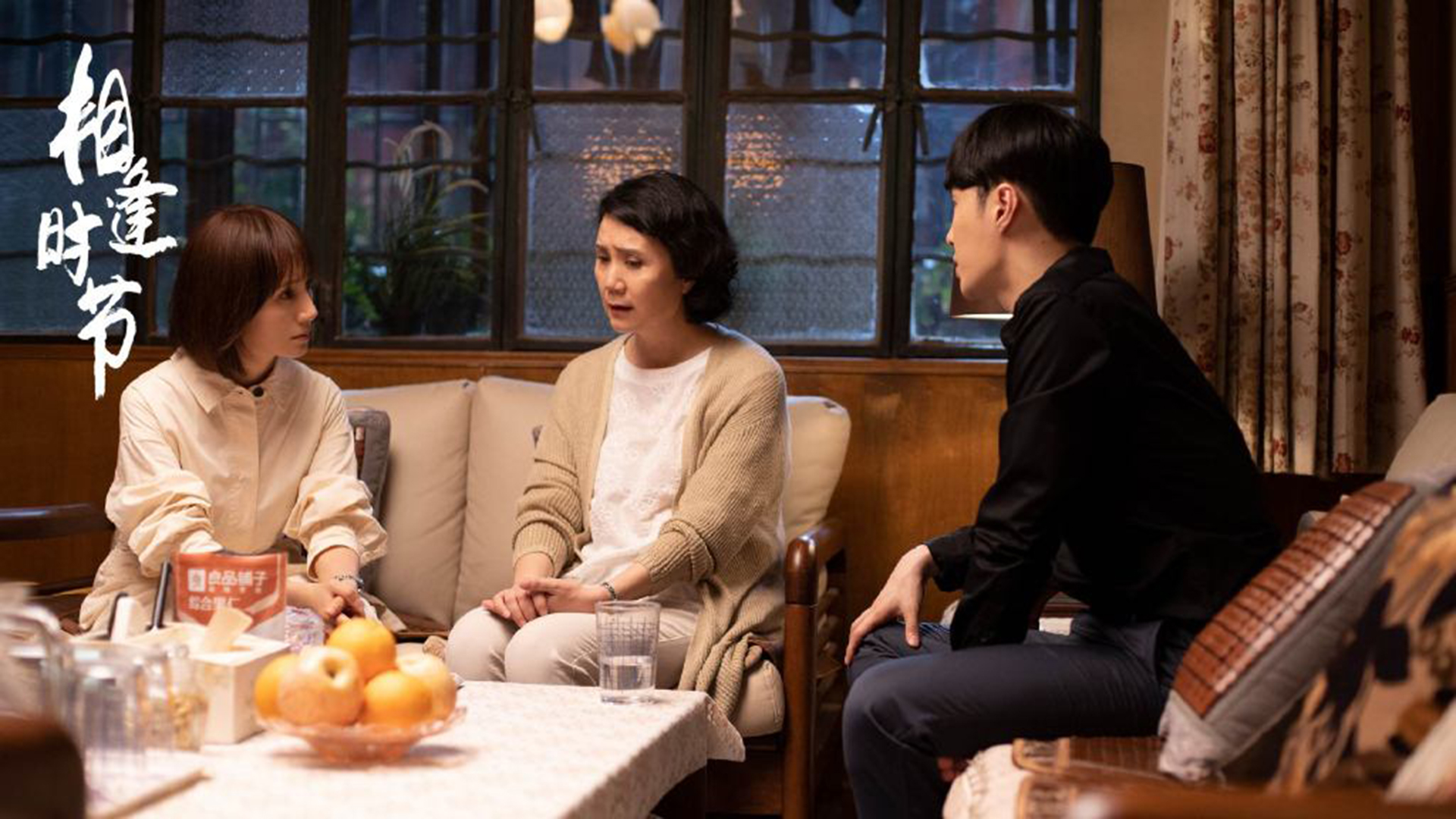 《相逢时节》最新精彩剧照图片