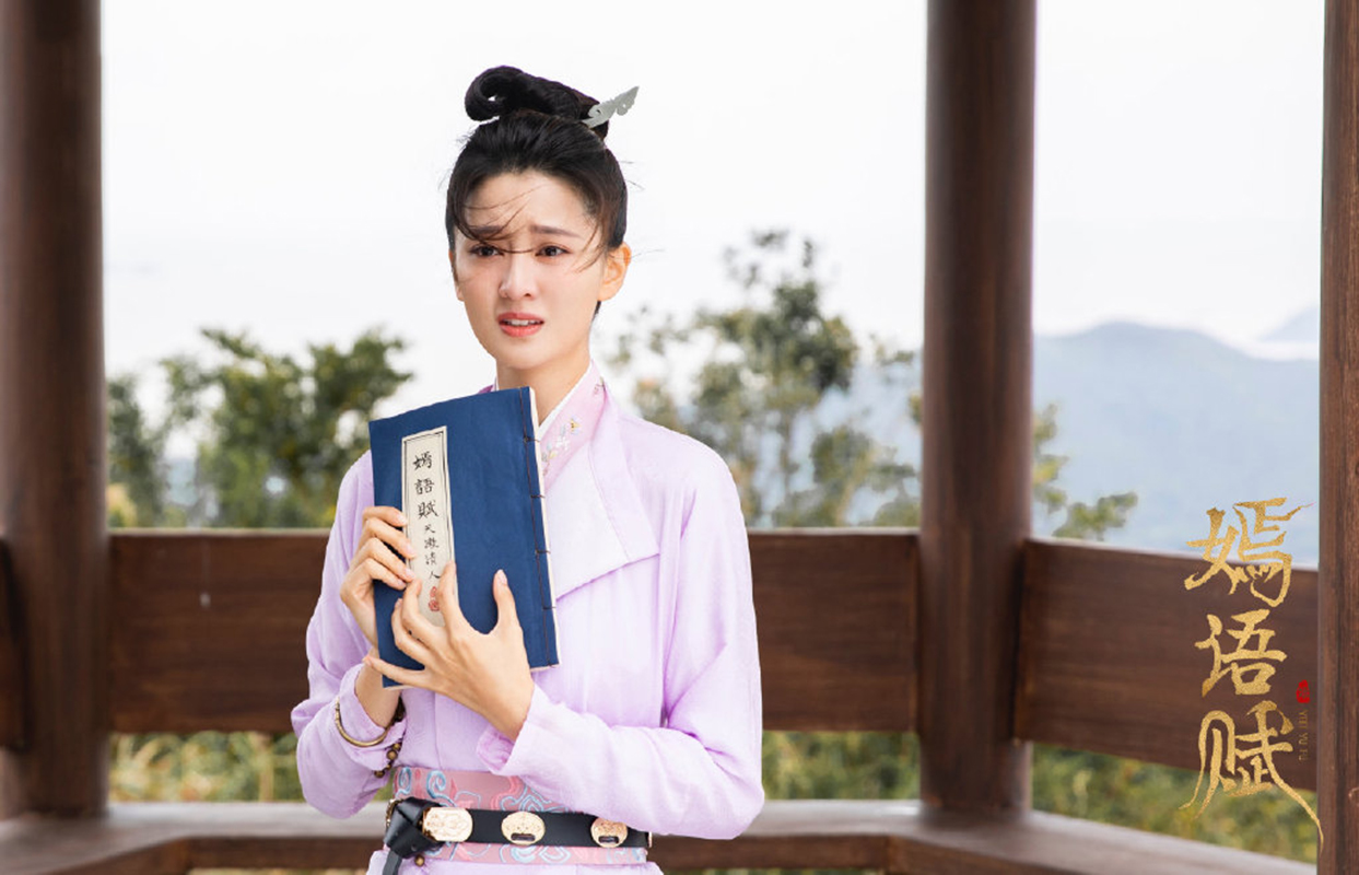 《嫣语赋》大结局精彩剧照图片