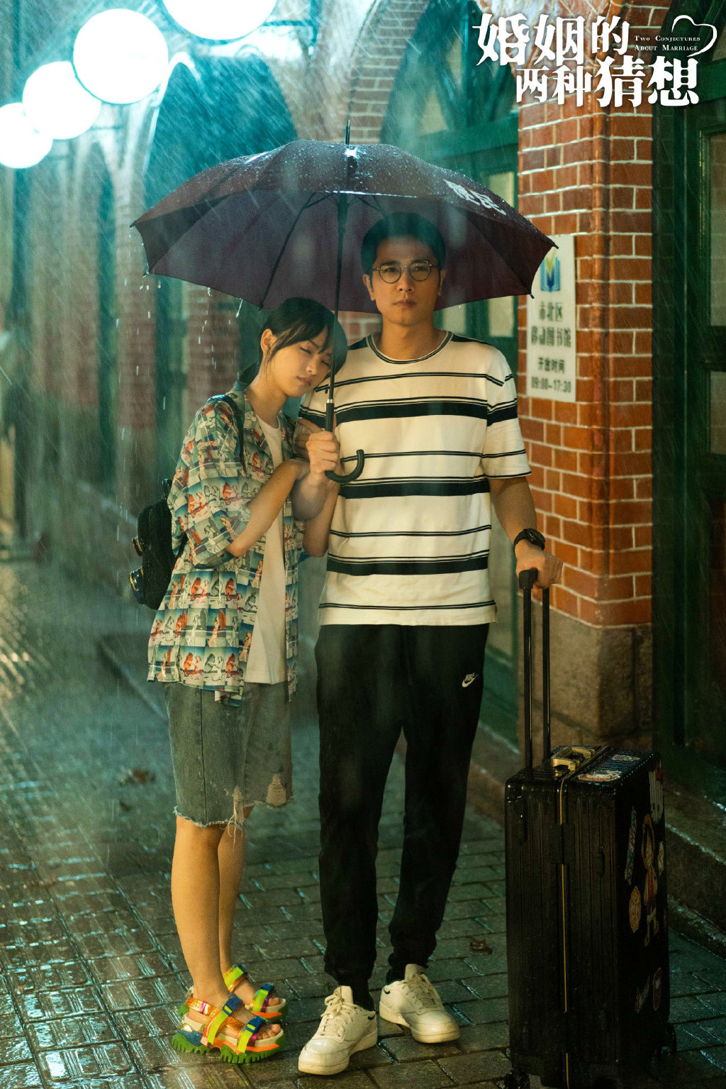 热播剧《婚姻的两种猜想》全员人物剧照图片