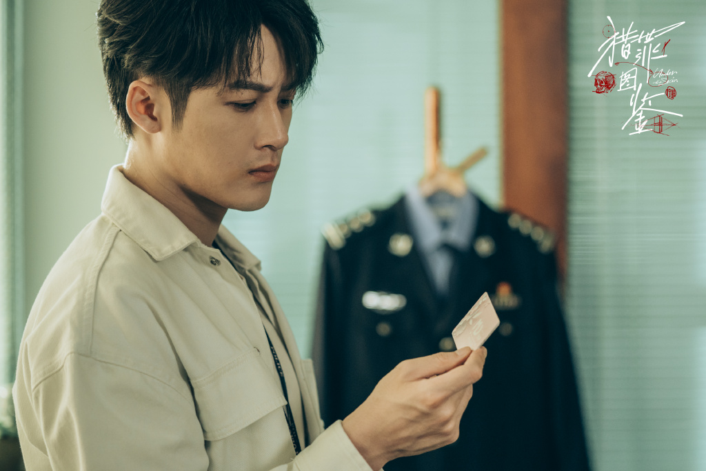 热播剧《猎罪图鉴》沈翊人物剧照图片