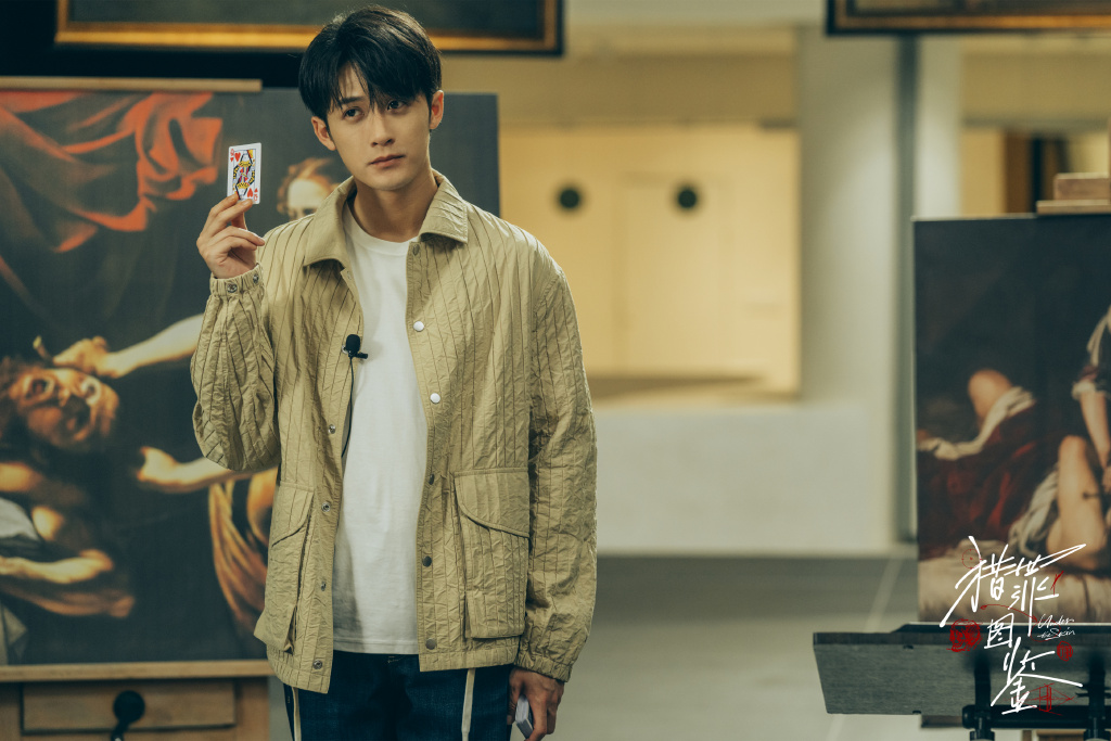 热播剧《猎罪图鉴》沈翊人物剧照图片