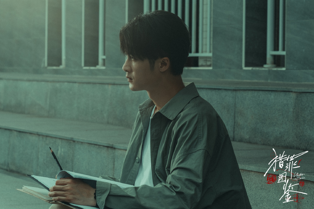热播剧《猎罪图鉴》沈翊人物剧照图片