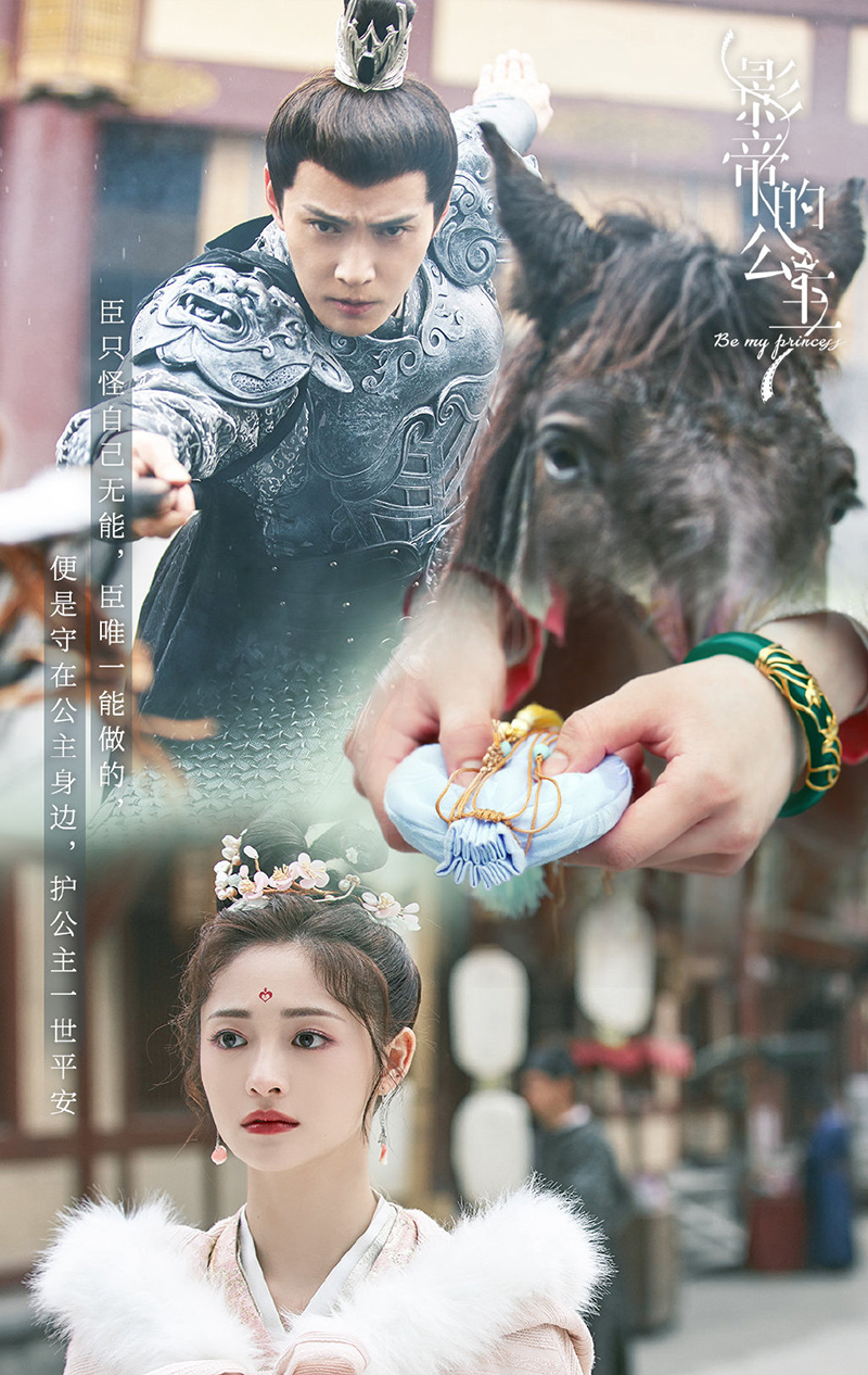 徐正溪周洁琼《影帝的公主》高清唯美剧照图片