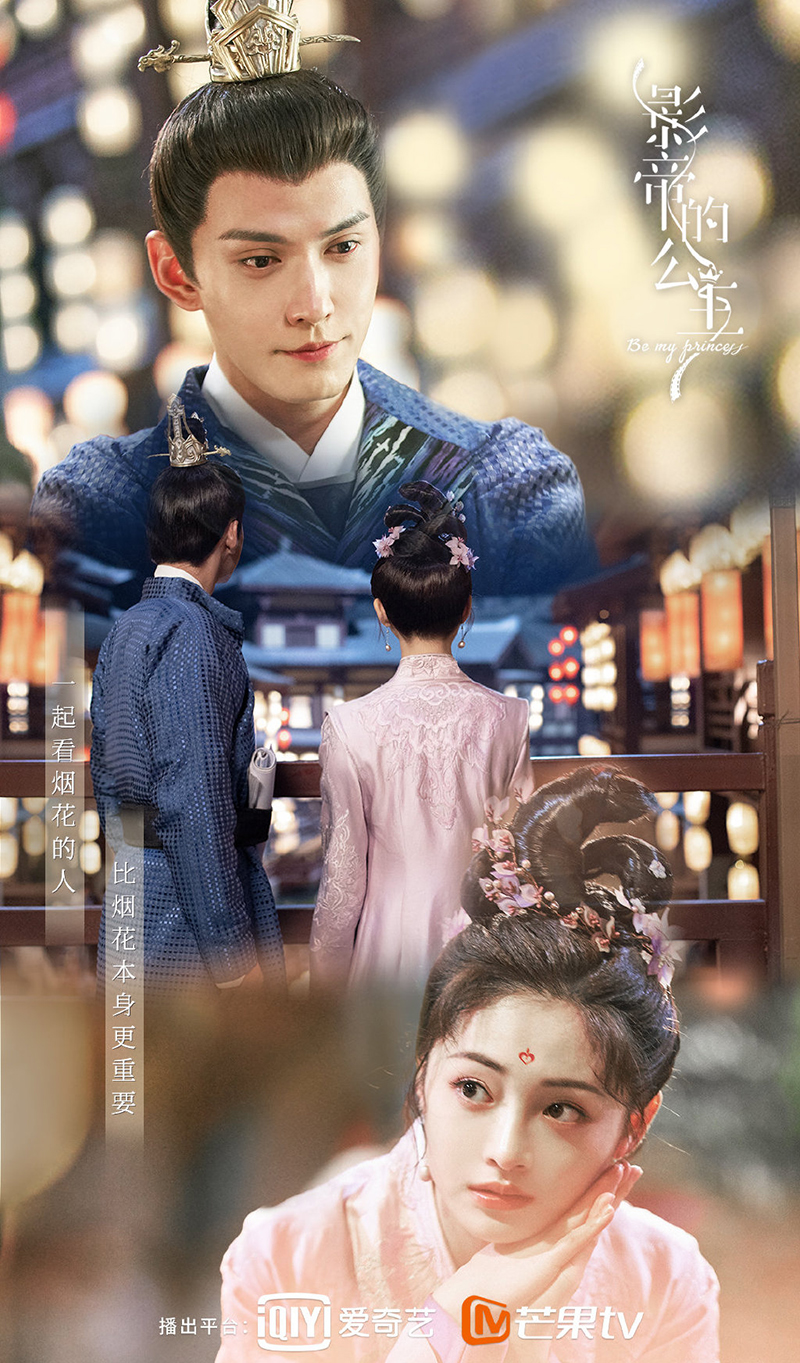 徐正溪周洁琼《影帝的公主》高清唯美剧照图片
