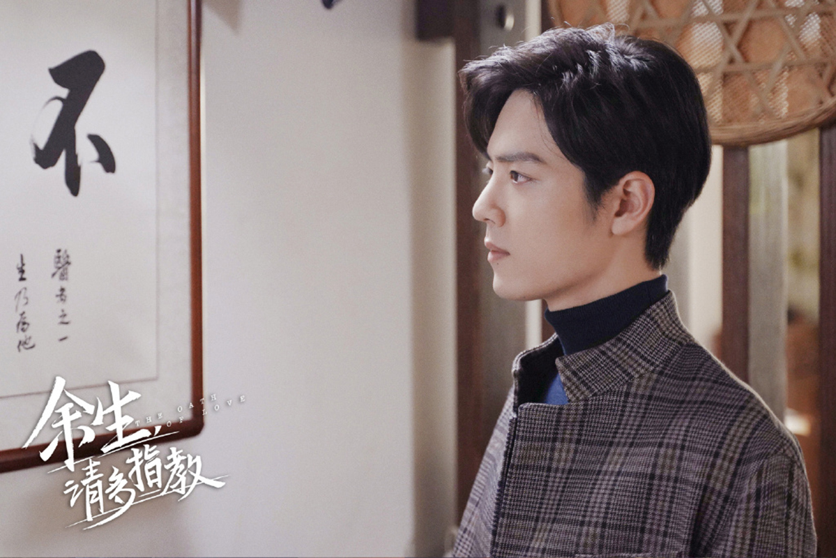 杨紫肖战《余生请多指教》人物剧照图片