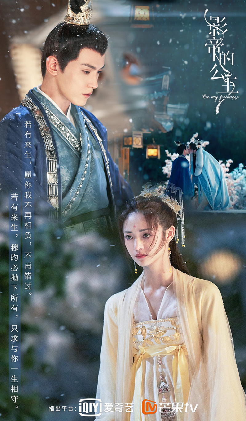 徐正溪周洁琼《影帝的公主》高清唯美剧照图片