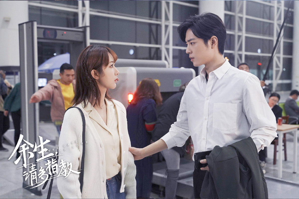杨紫肖战《余生请多指教》人物剧照图片