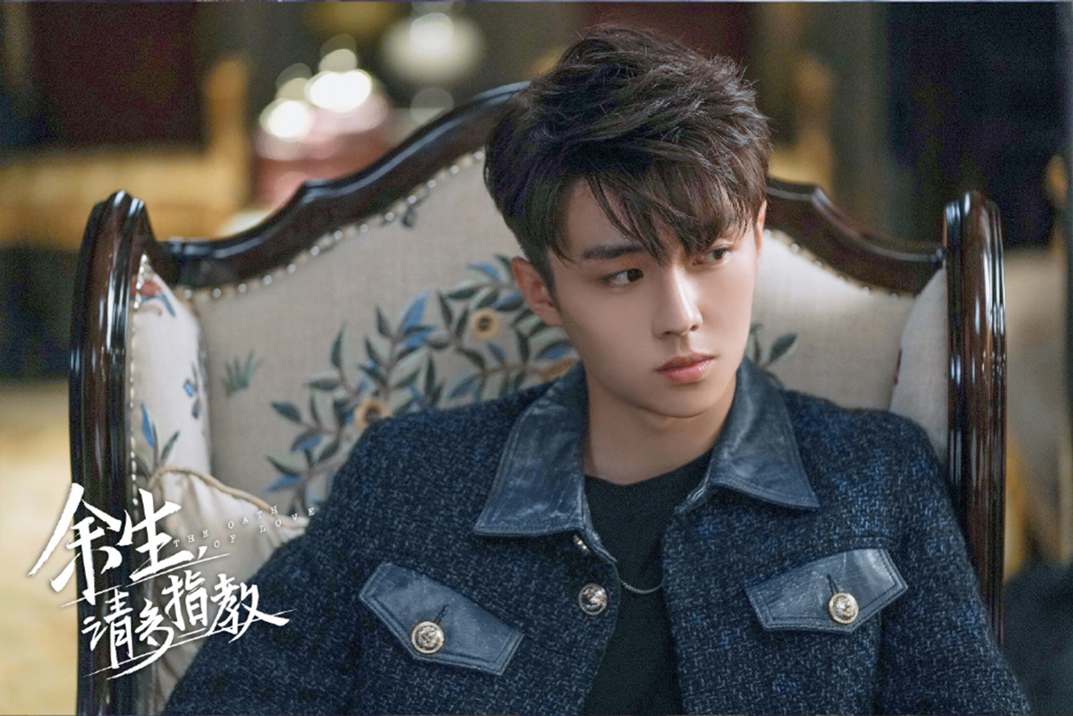 杨紫肖战《余生请多指教》人物剧照图片