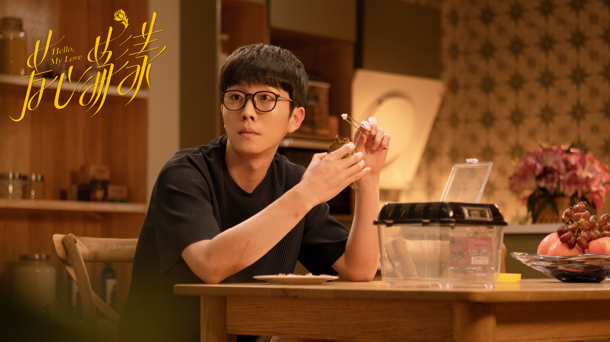 秦岚王子异《芳心荡漾》高清剧照图片