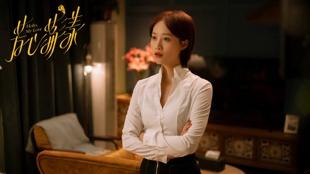 秦岚王子异《芳心荡漾》高清剧照图片